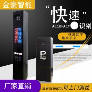 JH-CP09車牌識(shí)別道閘系統(tǒng)
